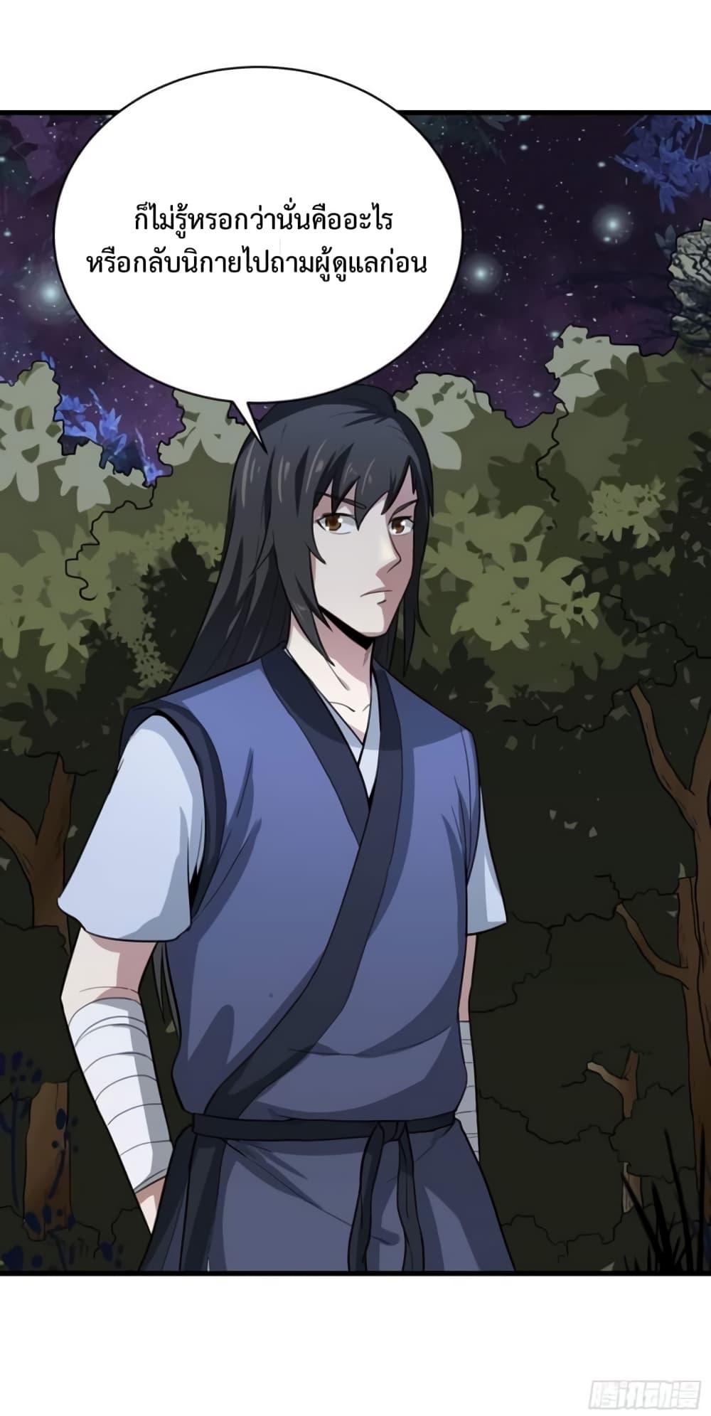 Supreme Taoistc page 14