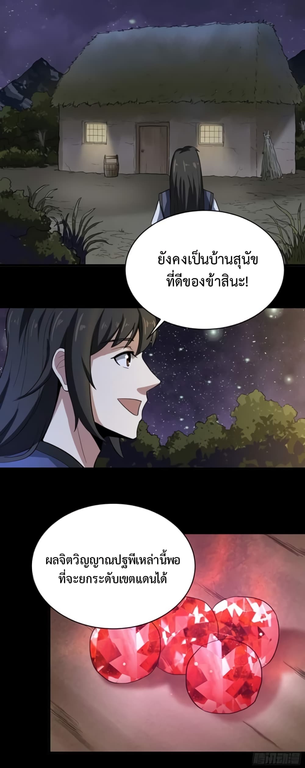 Supreme Taoistc page 16