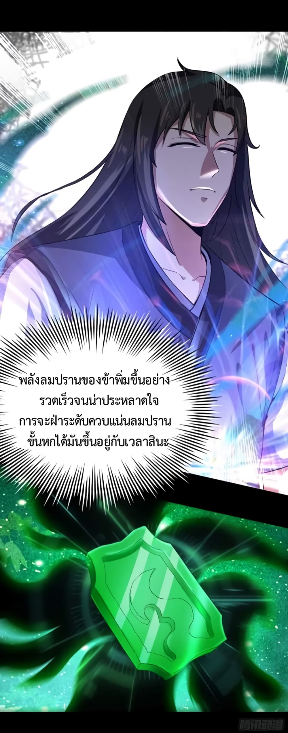 Supreme Taoistc page 18