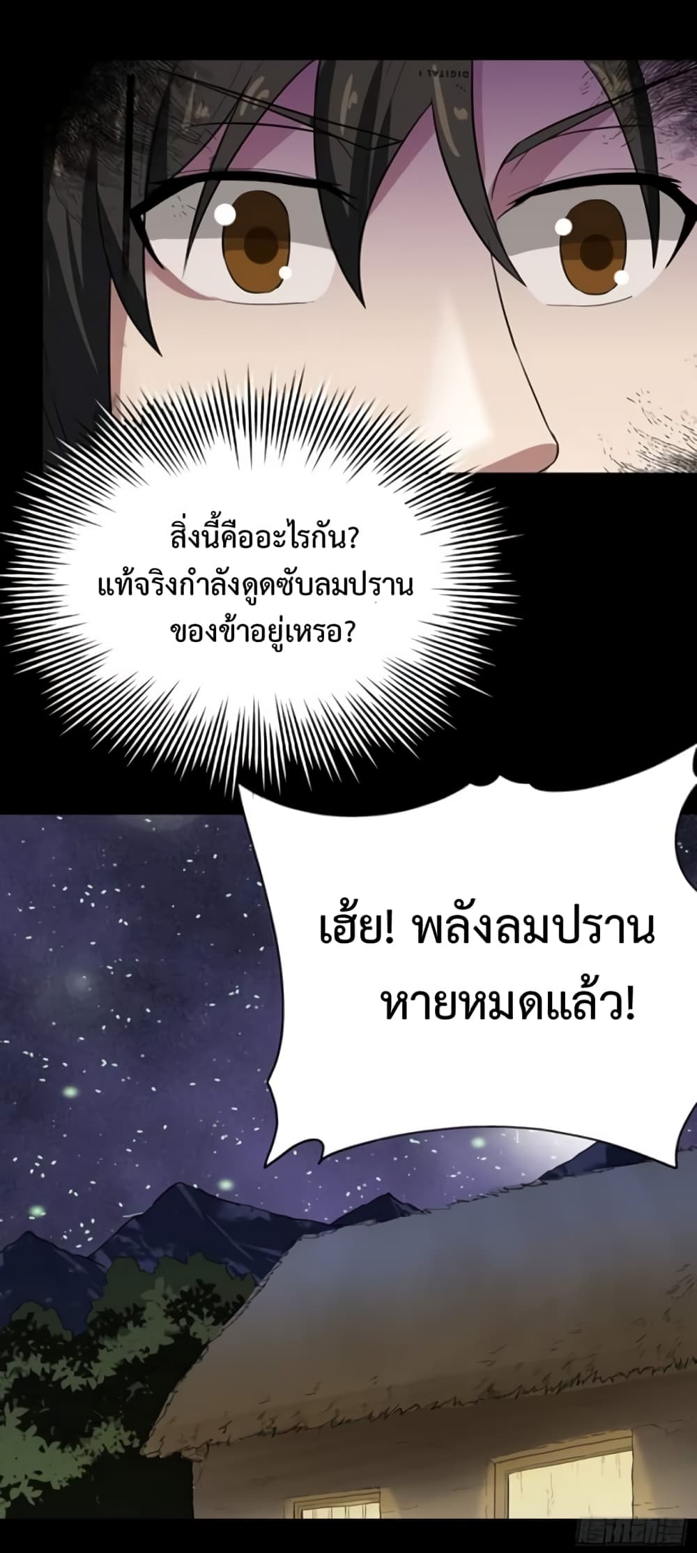 Supreme Taoistc page 19