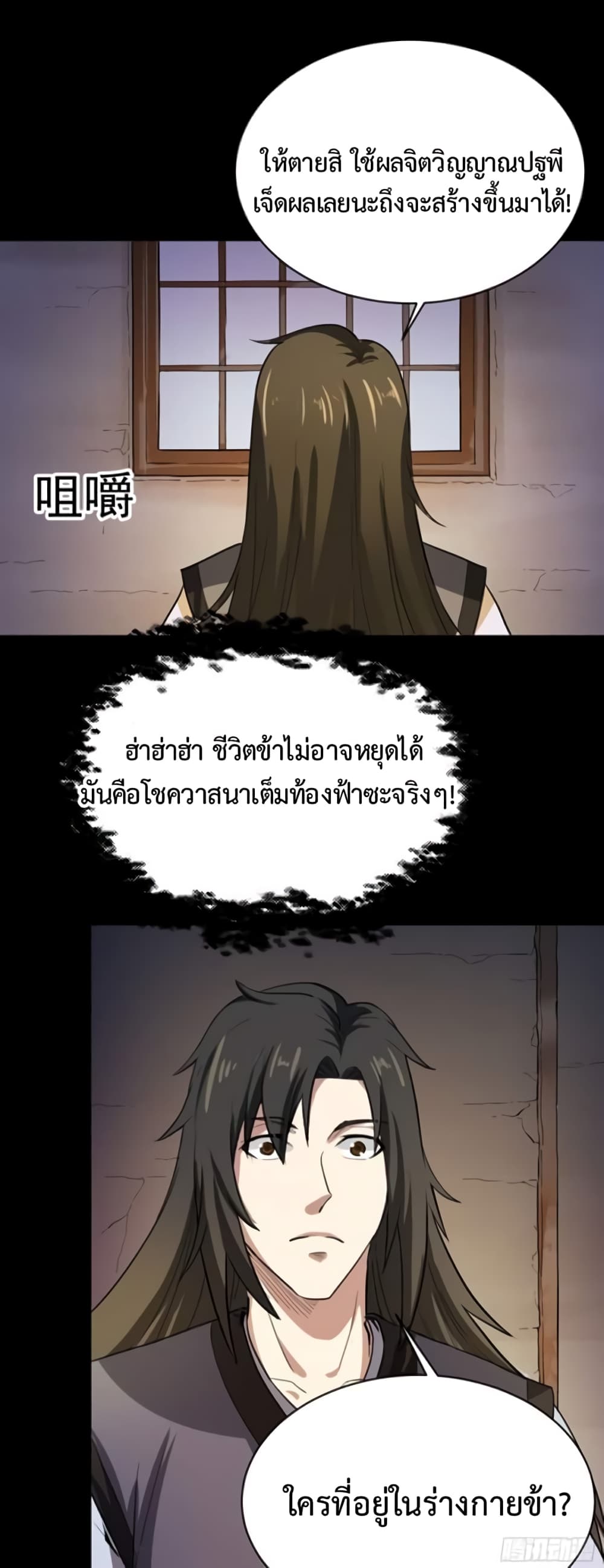 Supreme Taoistc page 20
