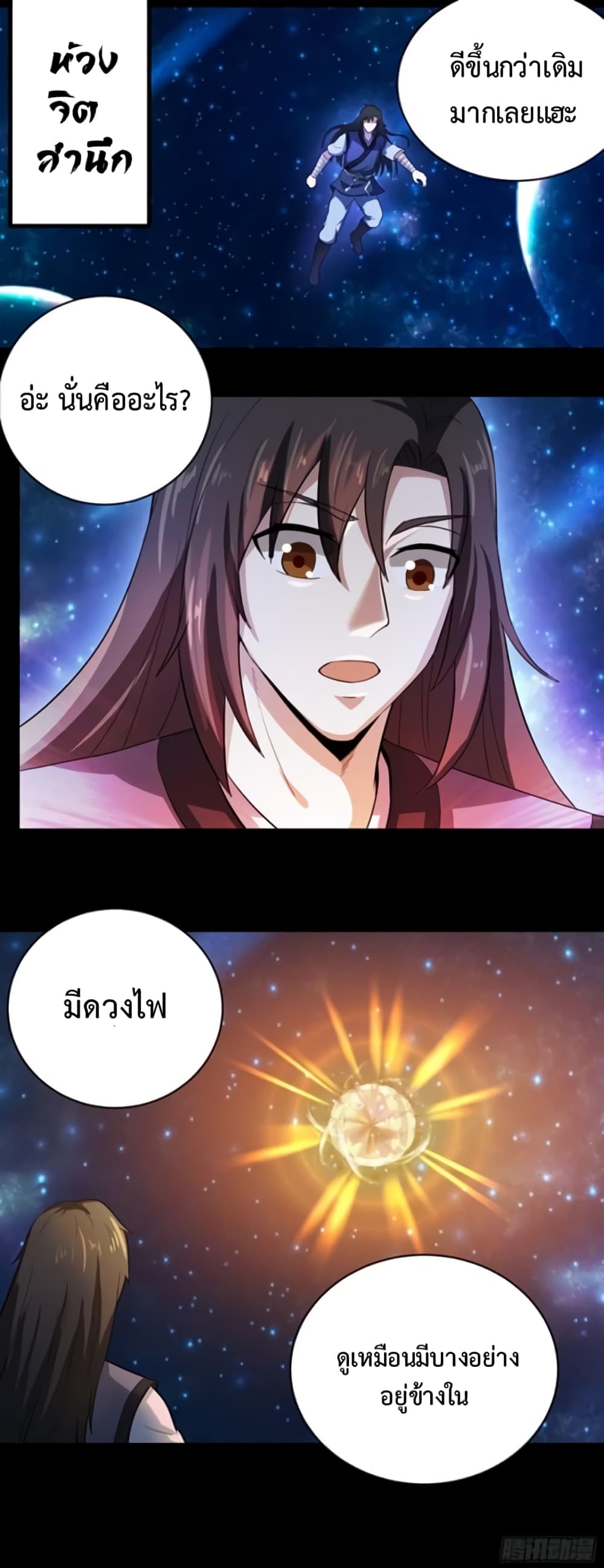 Supreme Taoistc page 21