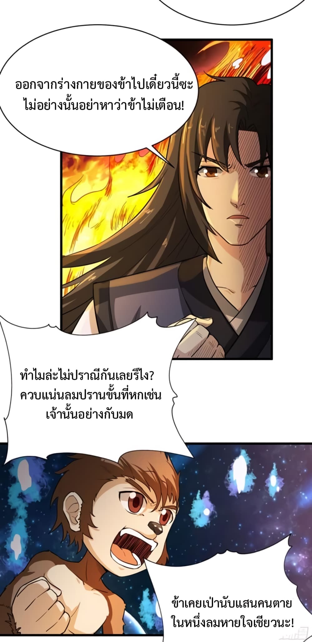 Supreme Taoistc page 4
