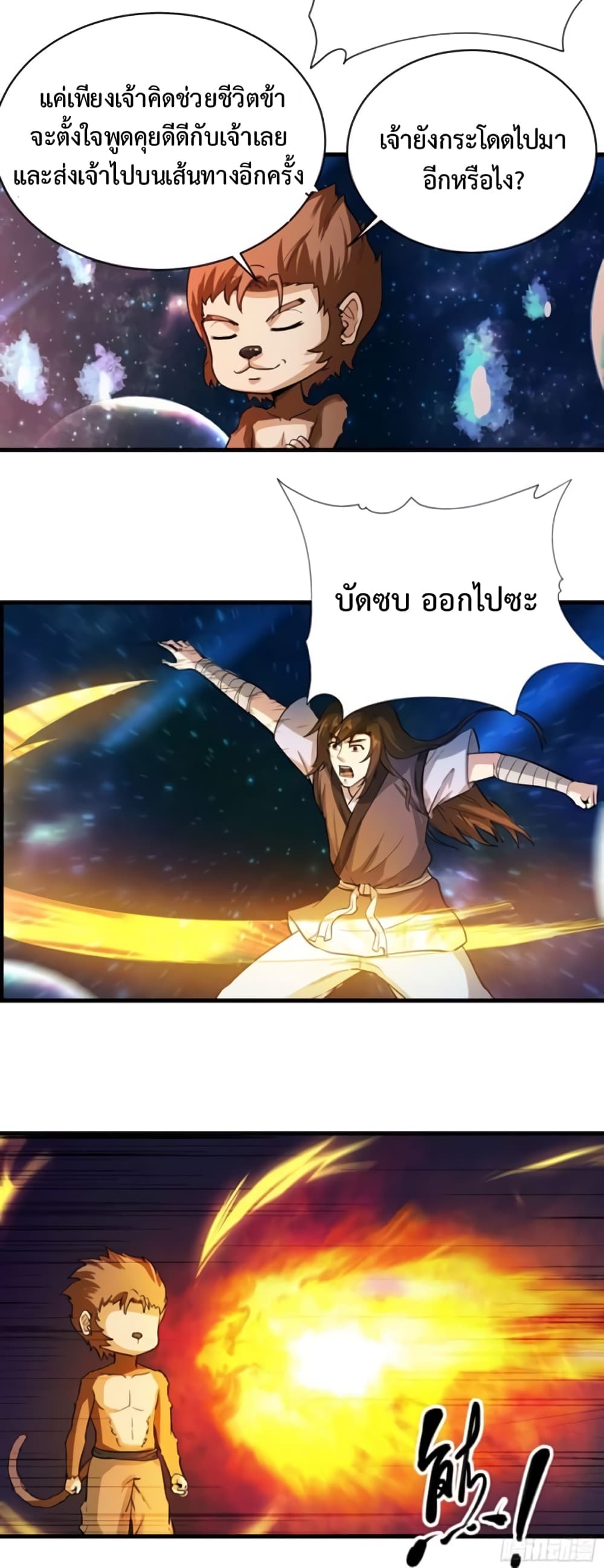 Supreme Taoistc page 5