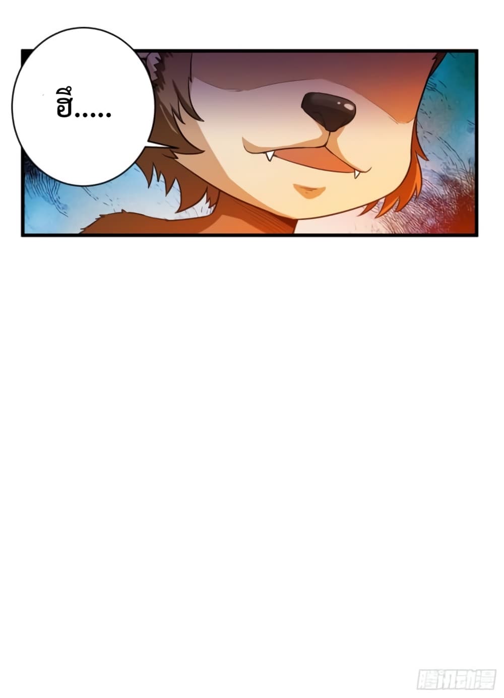Supreme Taoistc page 6