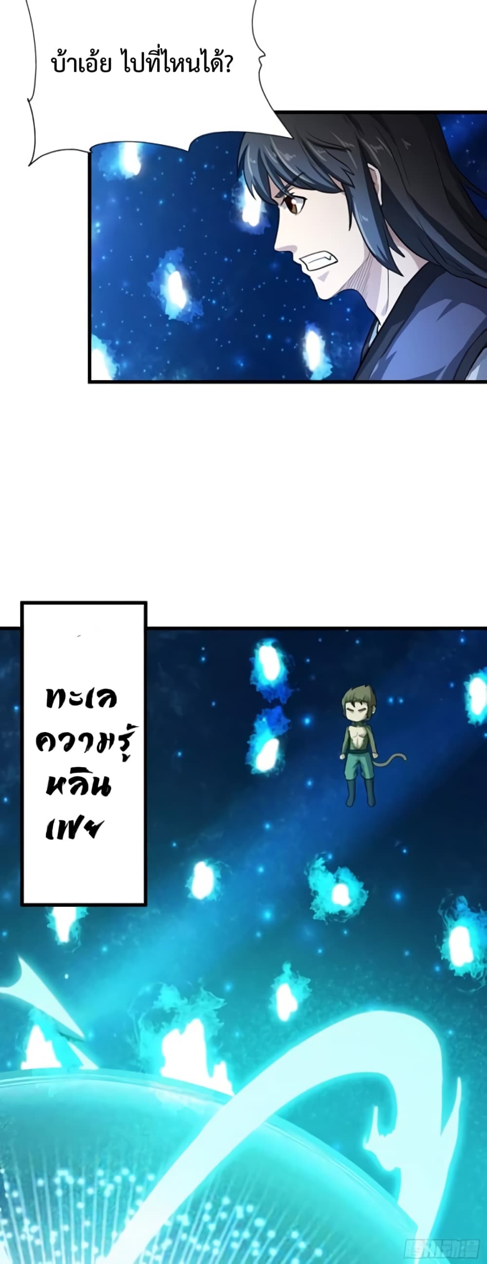 Supreme Taoistc page 10