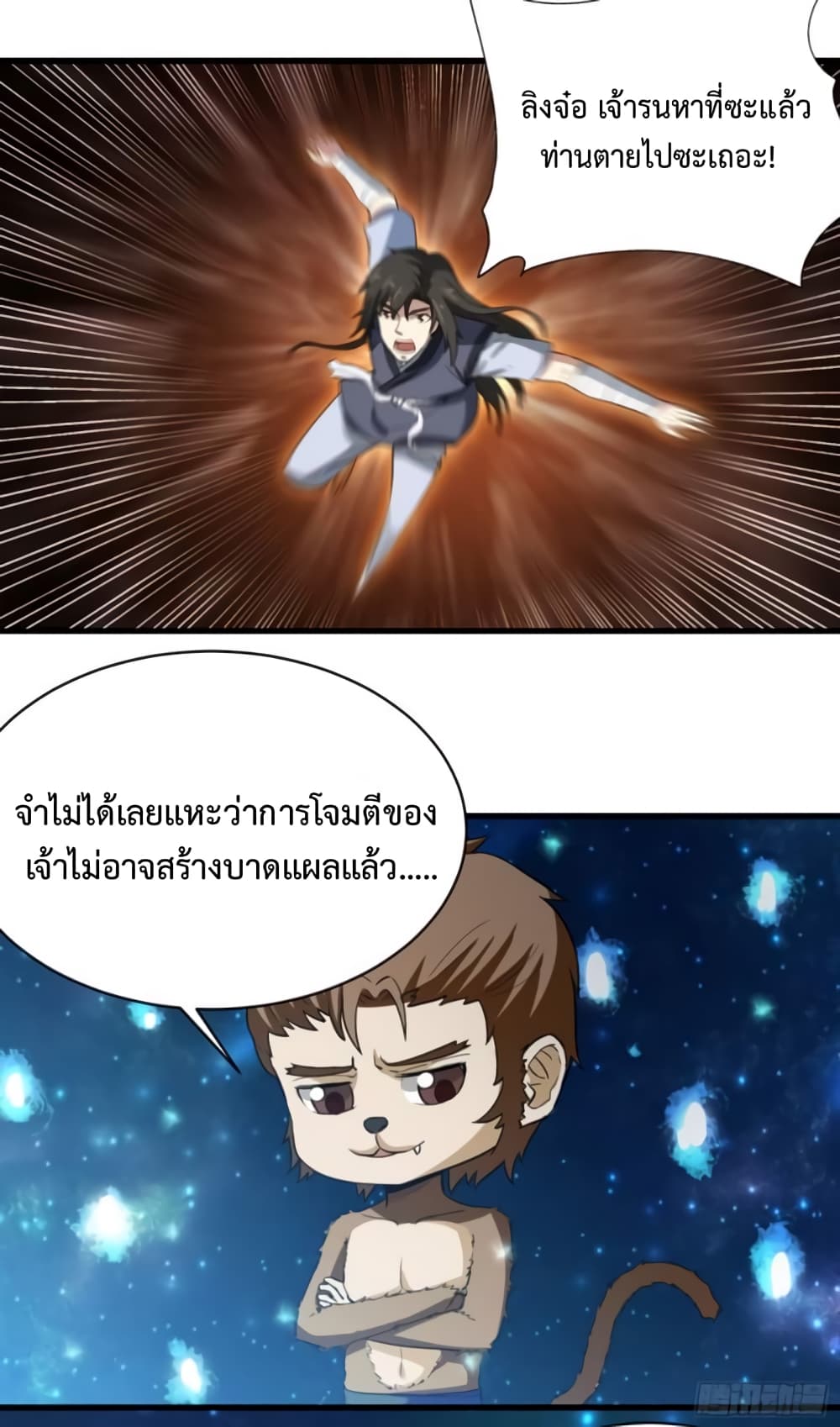 Supreme Taoistc page 12