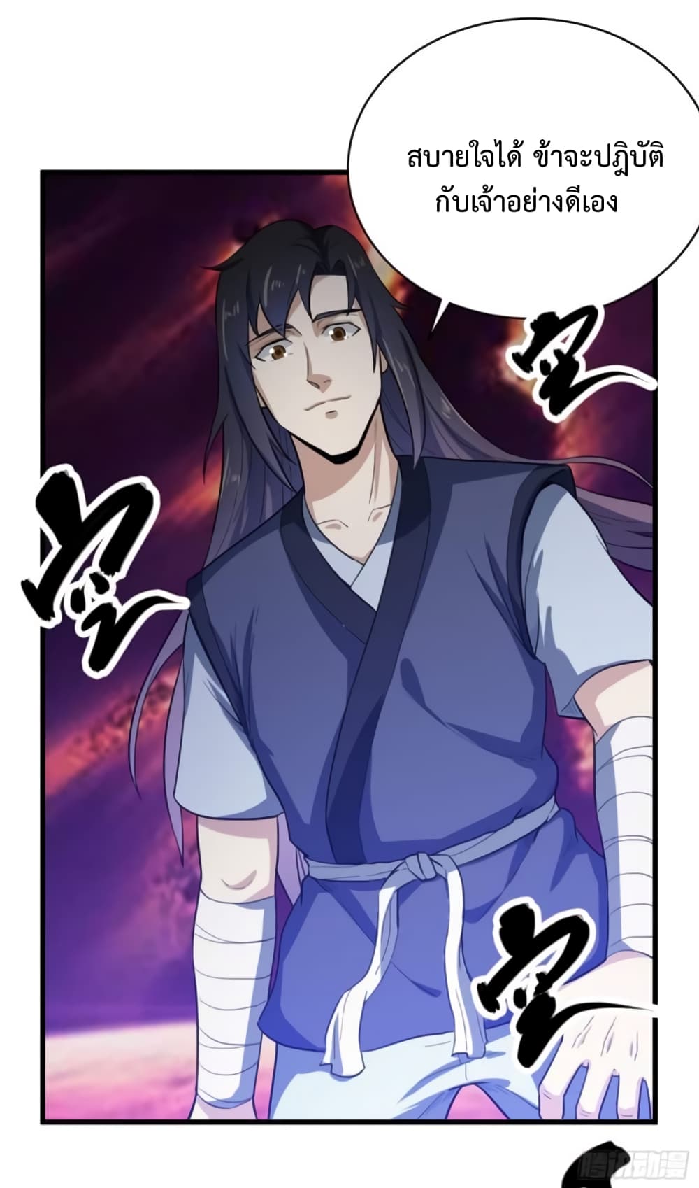 Supreme Taoistc page 15