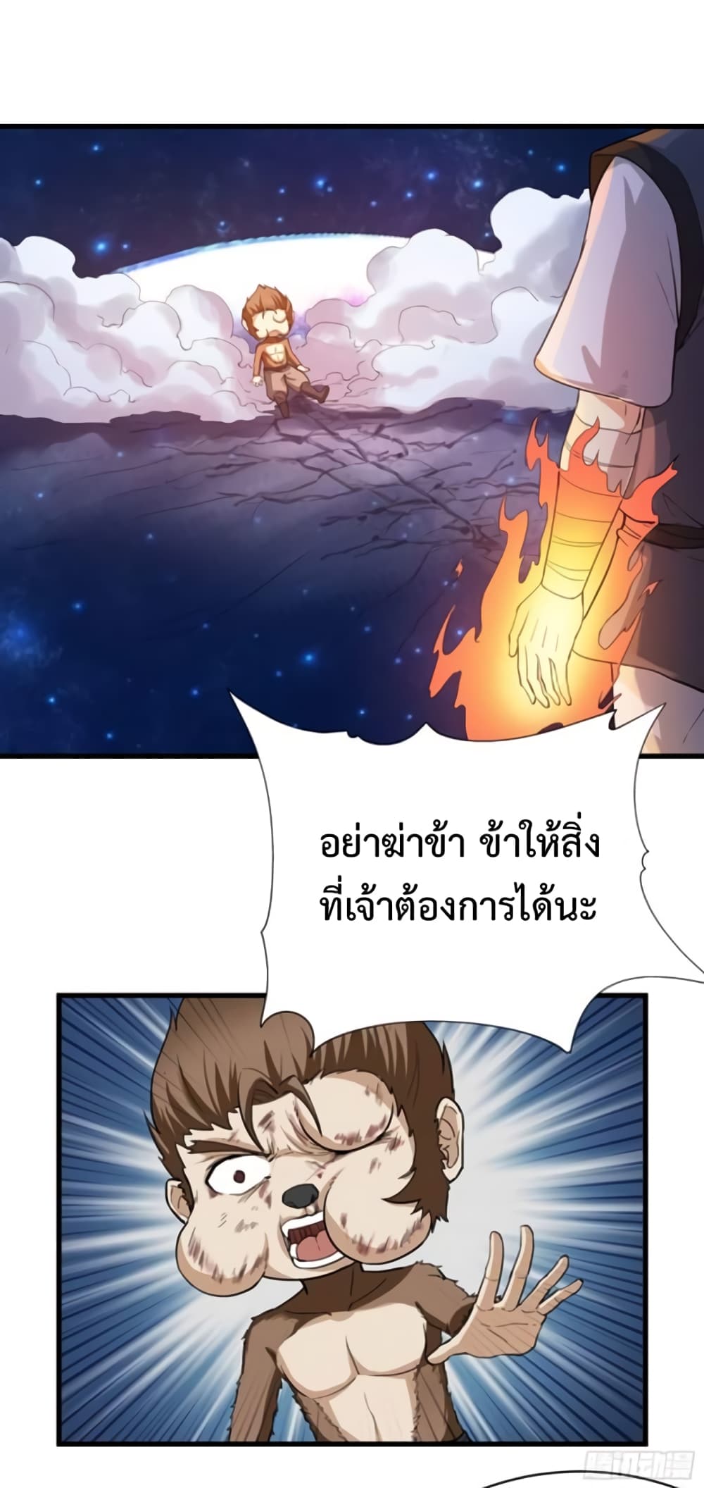 Supreme Taoistc page 18