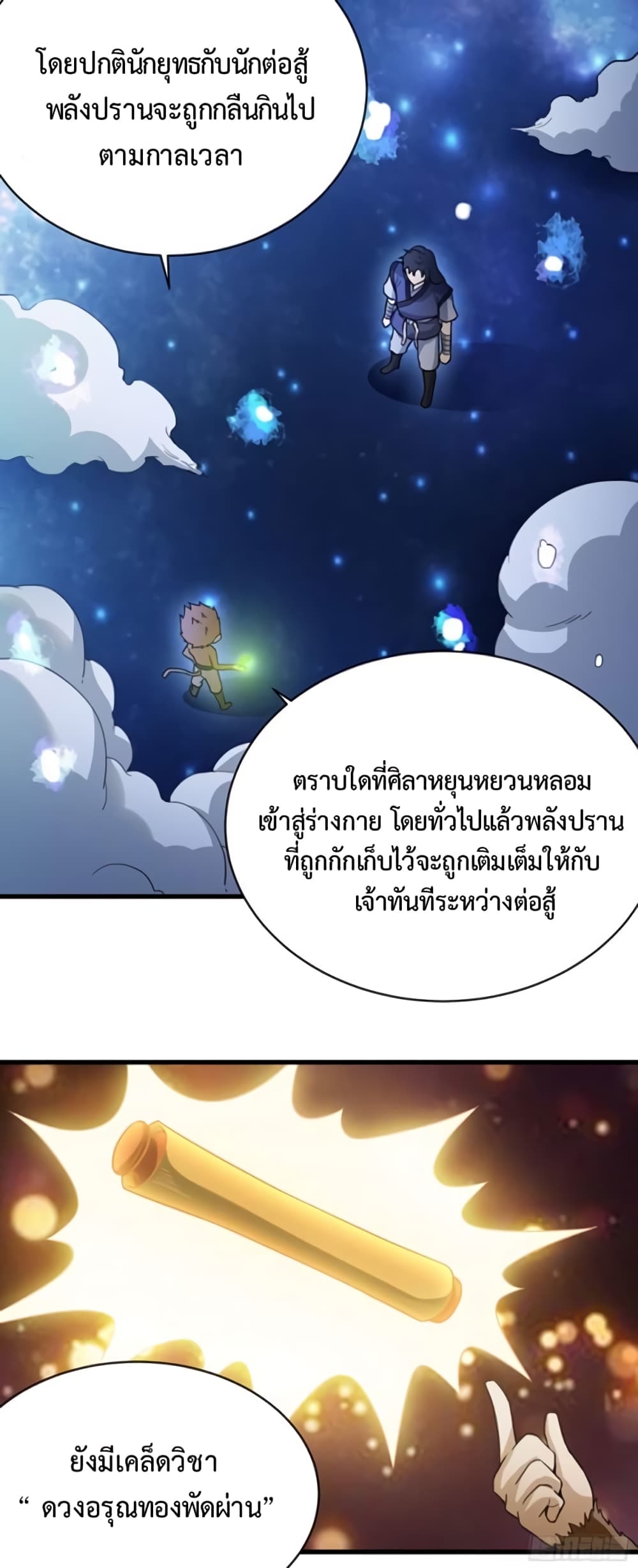 Supreme Taoistc page 3