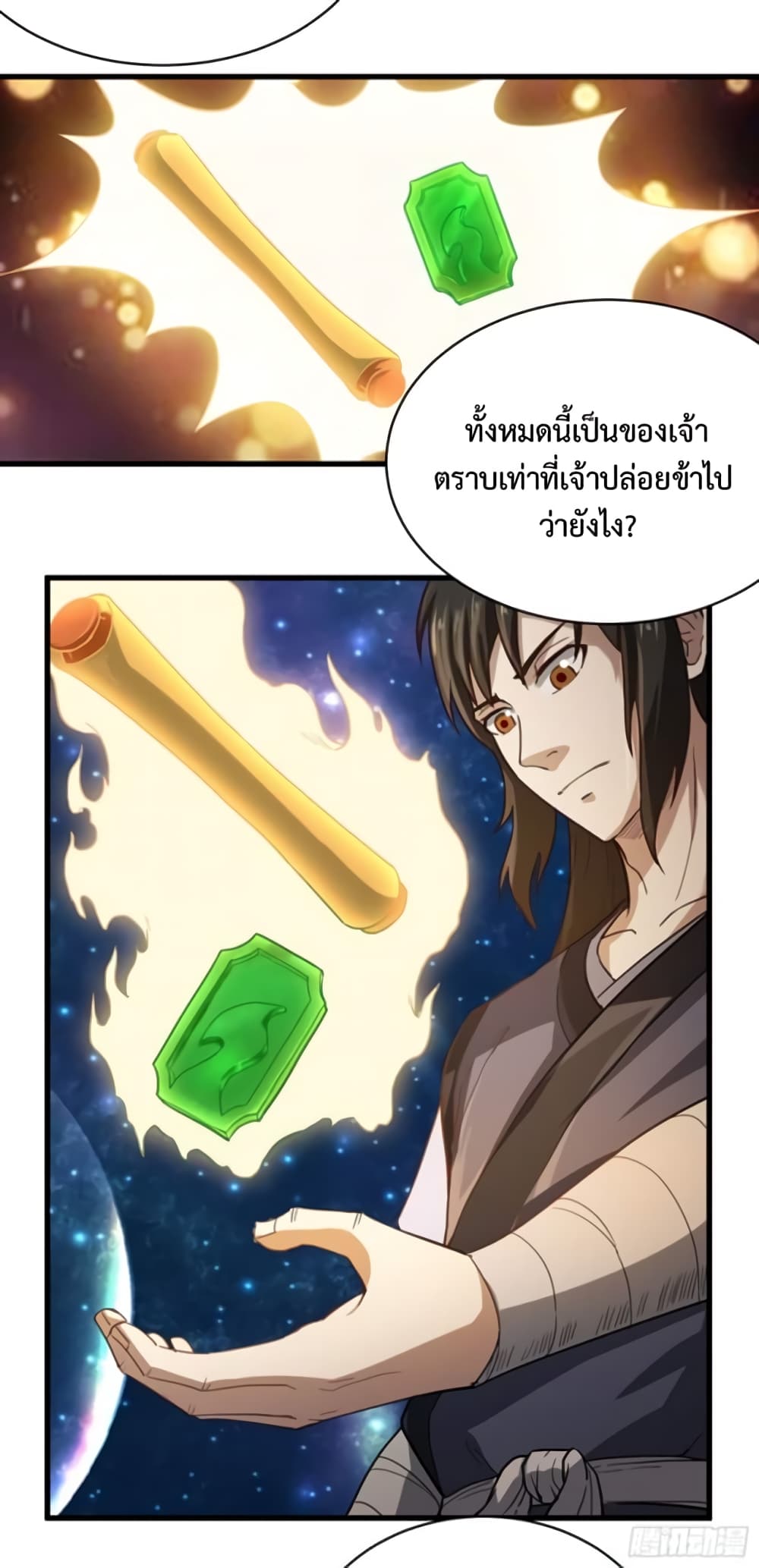 Supreme Taoistc page 4