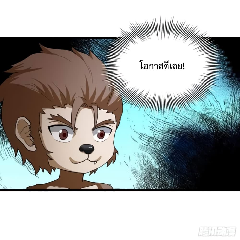 Supreme Taoistc page 6