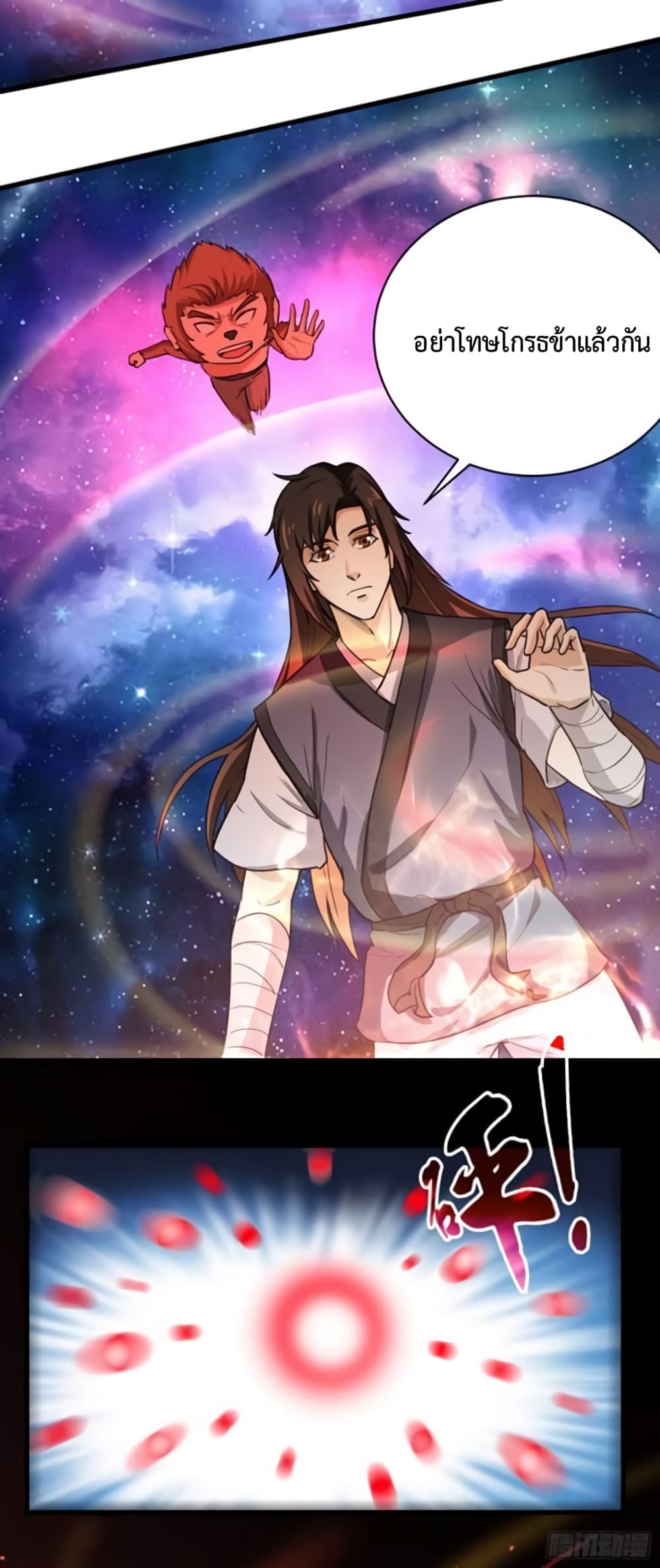 Supreme Taoistc page 8