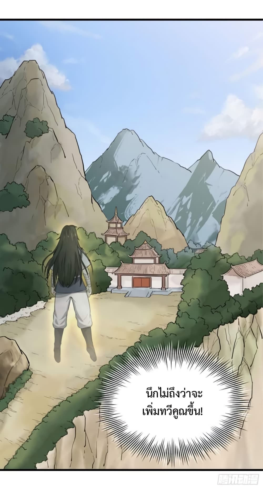 Supreme Taoistc page 11