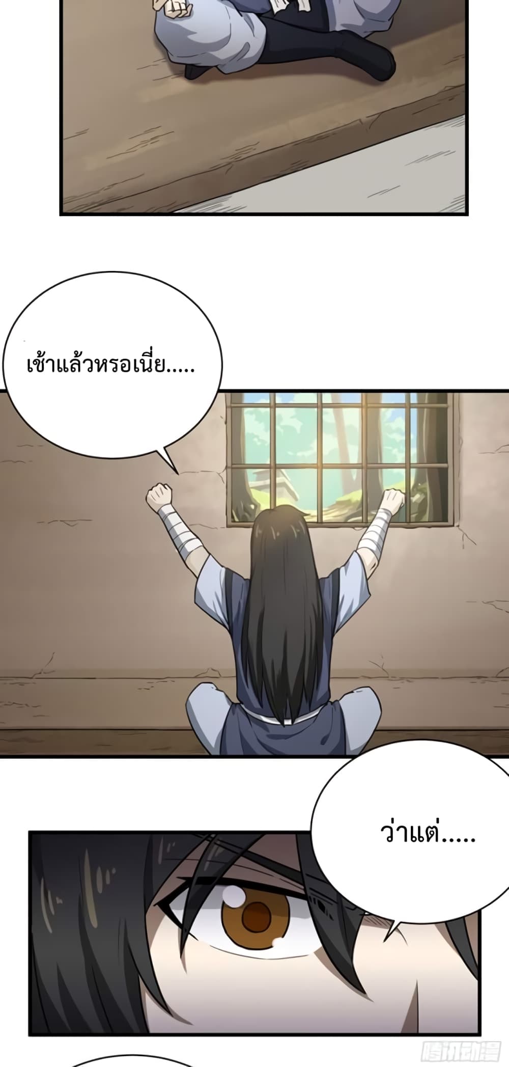 Supreme Taoistc page 14