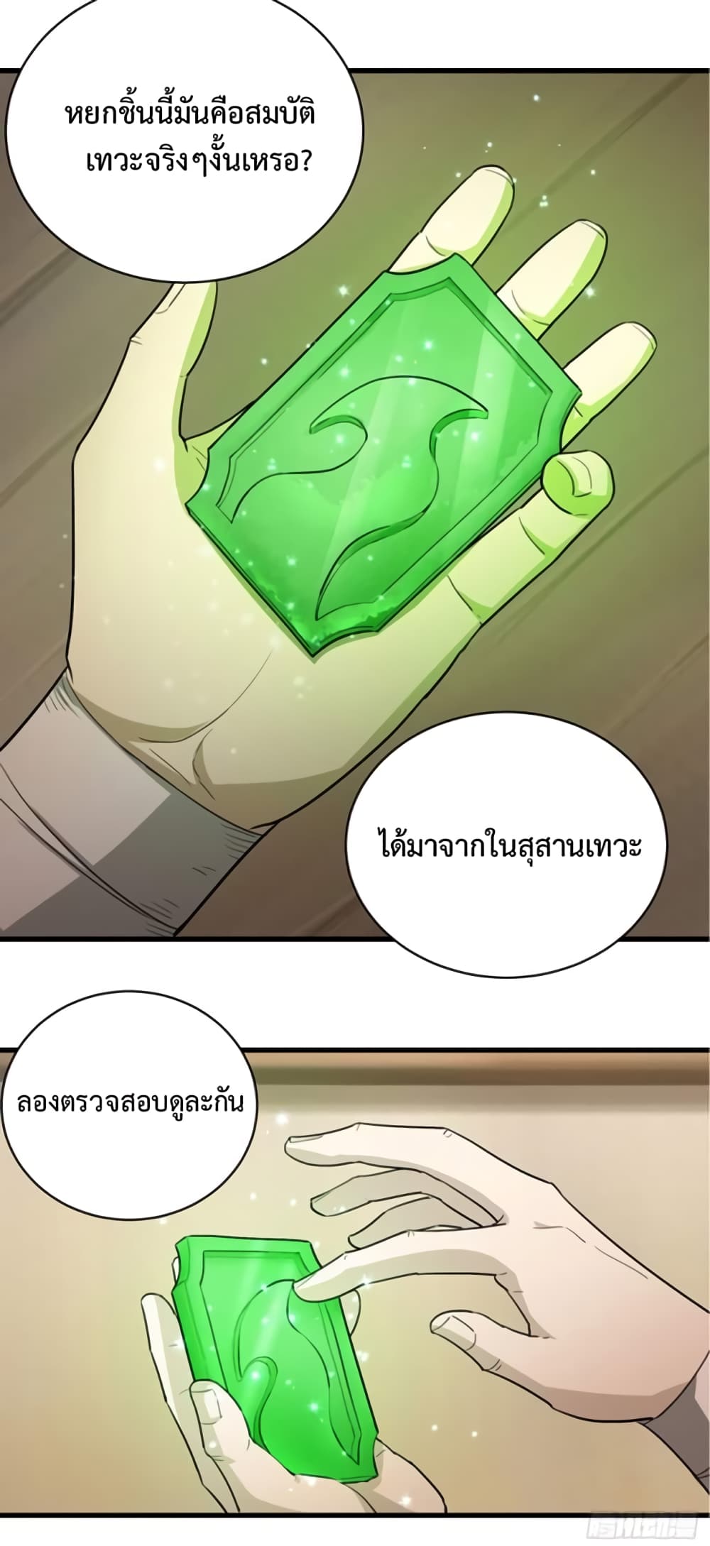 Supreme Taoistc page 15