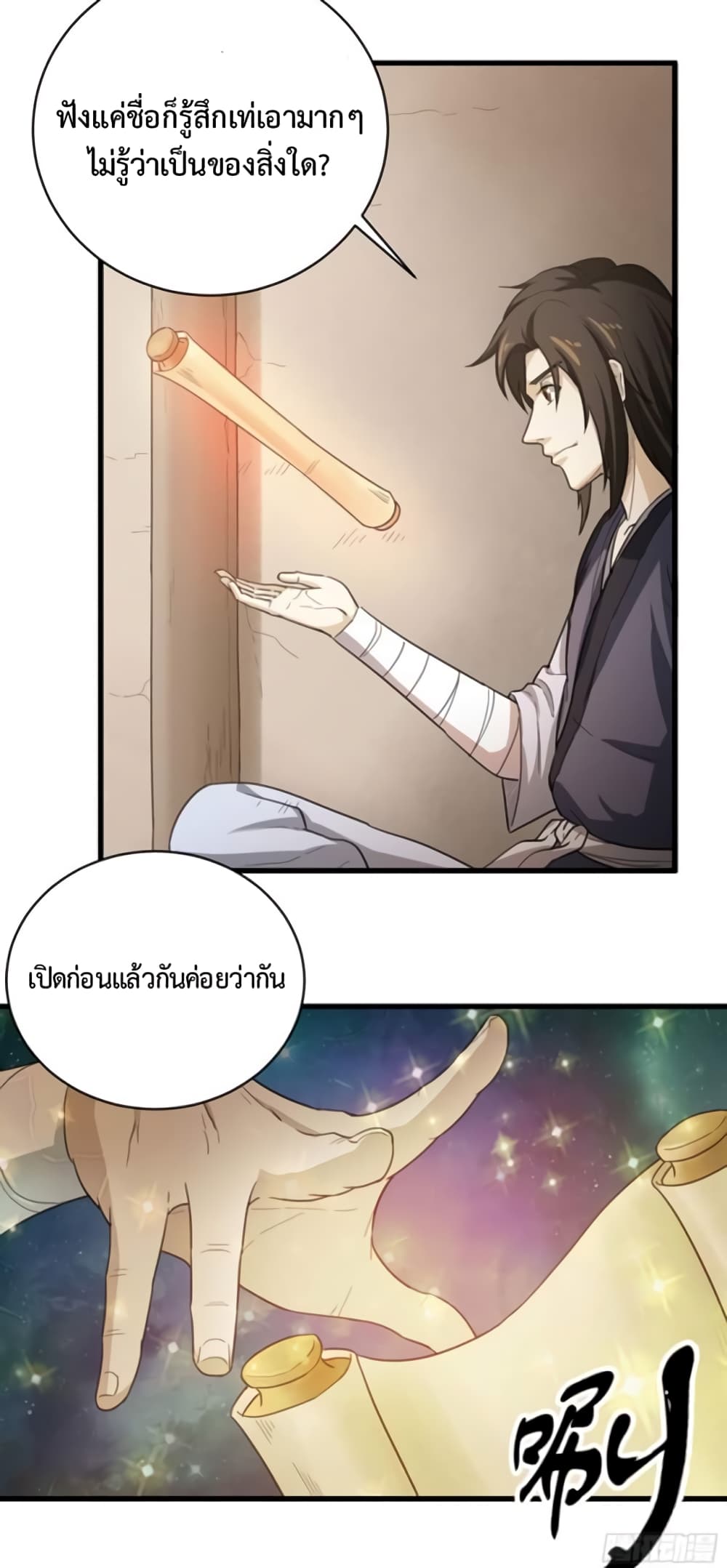 Supreme Taoistc page 20
