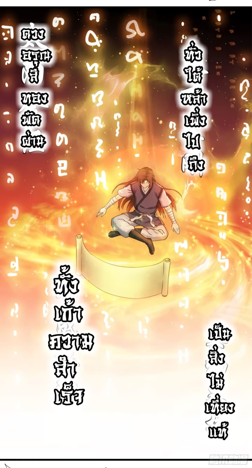 Supreme Taoistc page 21