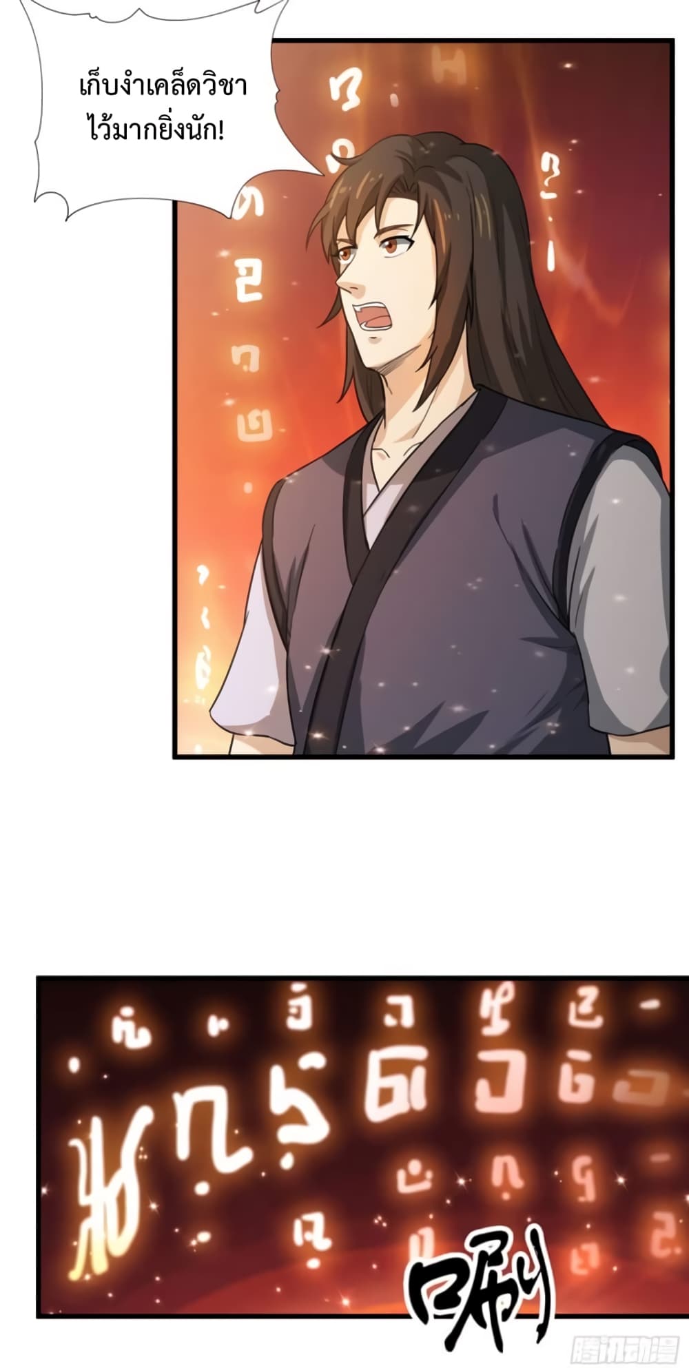 Supreme Taoistc page 22