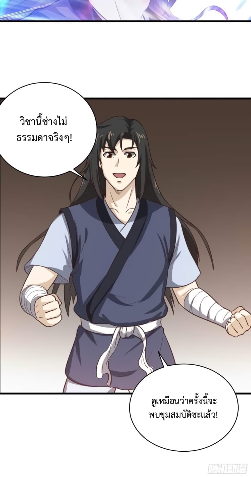 Supreme Taoistc page 8