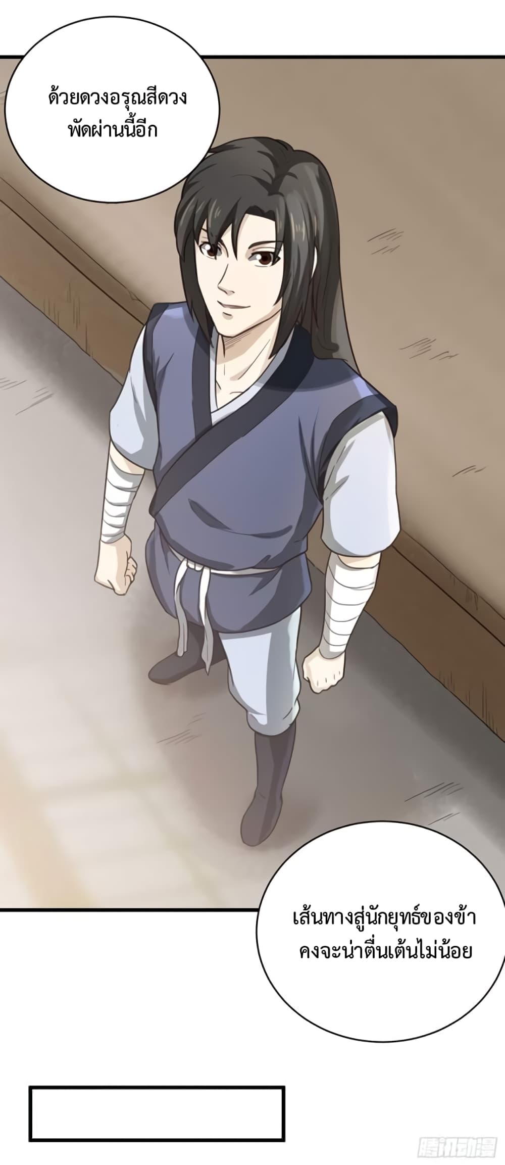 Supreme Taoistc page 9