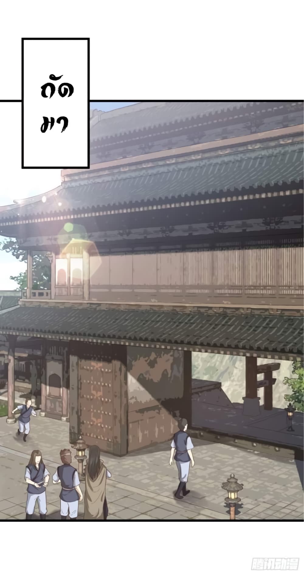 Supreme Taoistc page 10