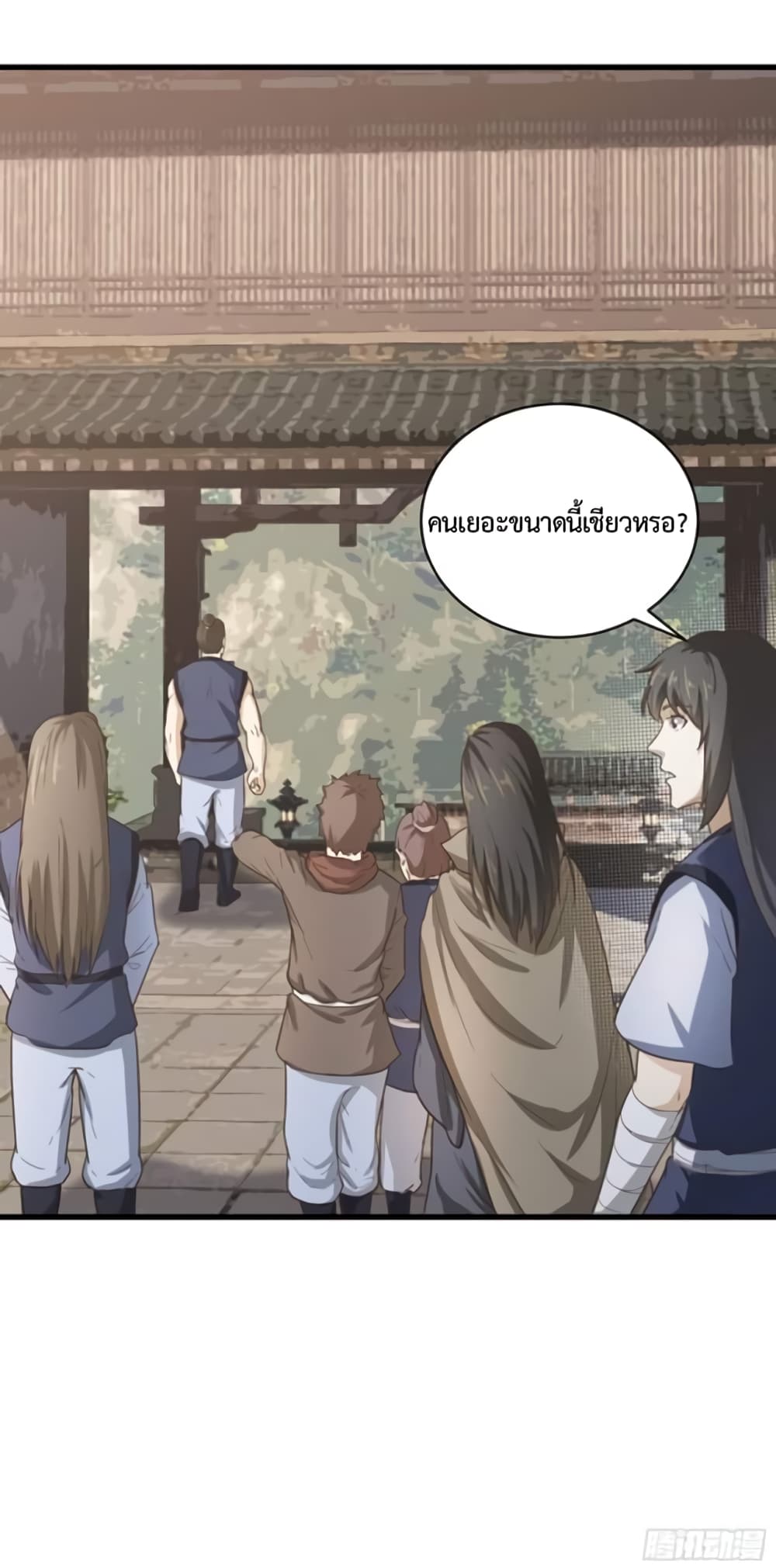 Supreme Taoistc page 11