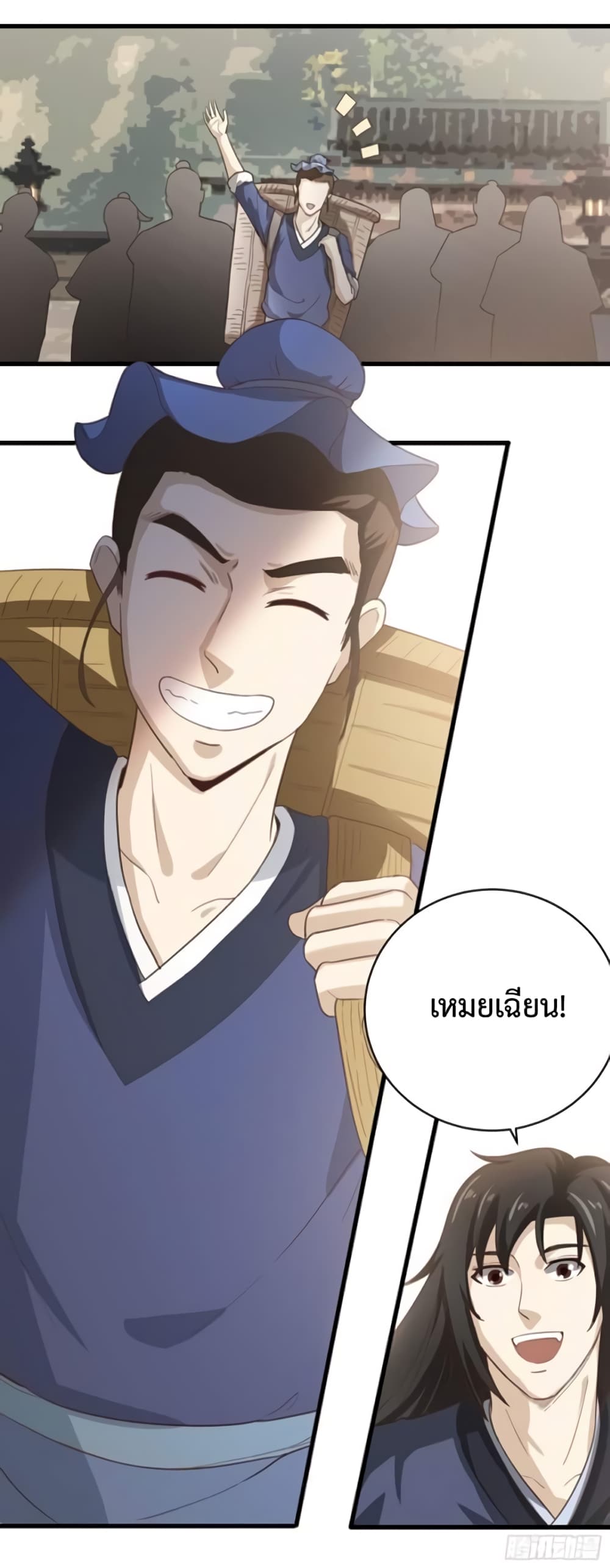 Supreme Taoistc page 13