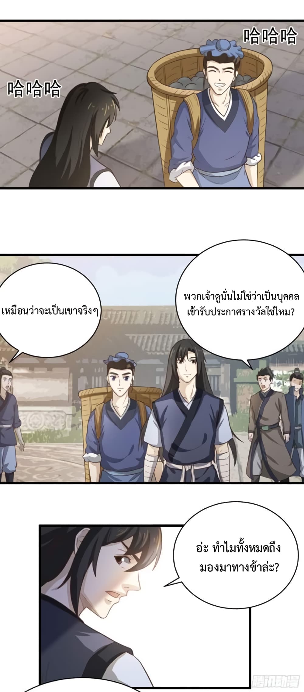 Supreme Taoistc page 15