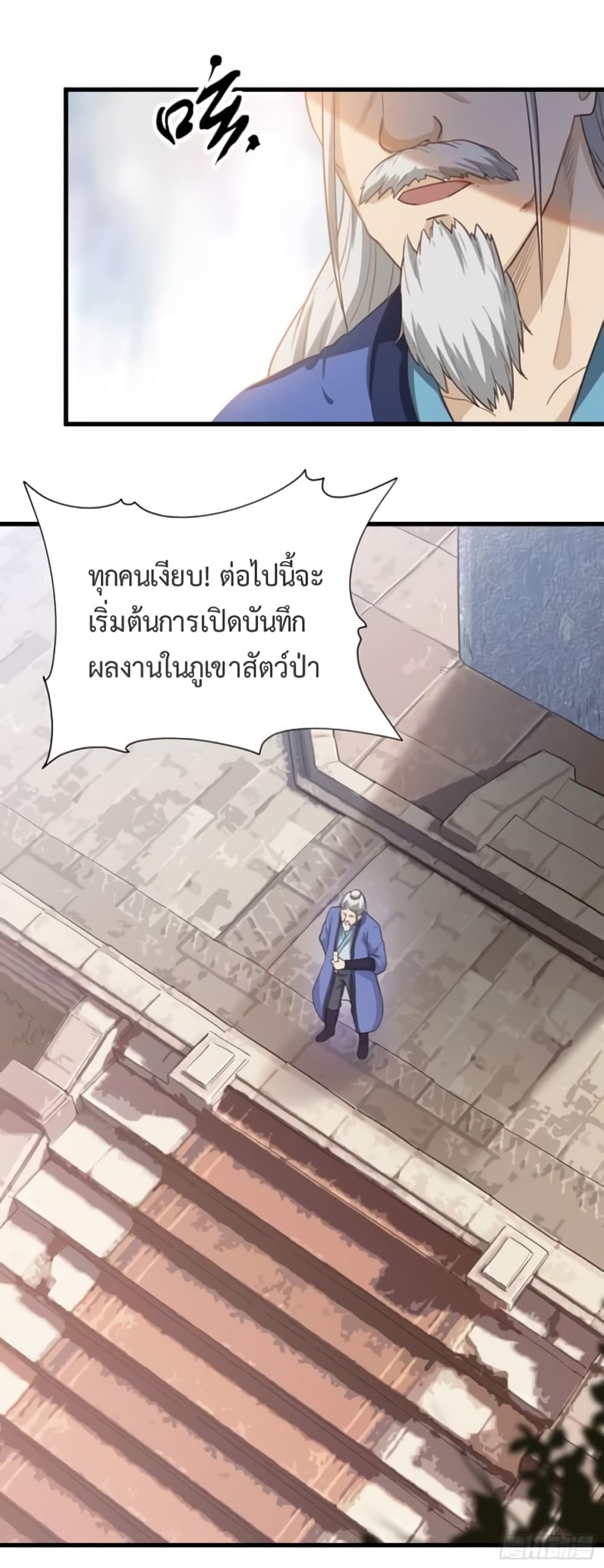 Supreme Taoistc page 17