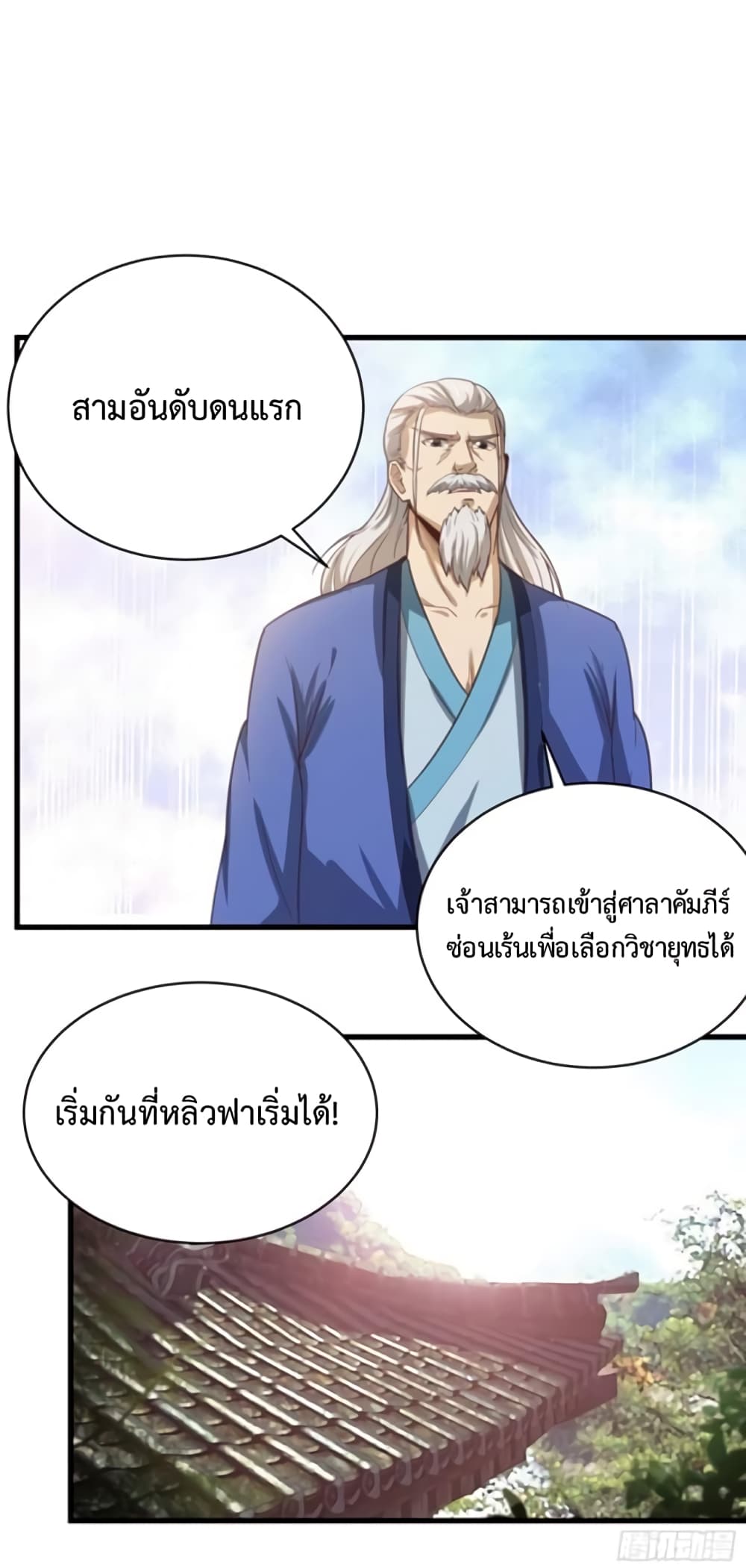 Supreme Taoistc page 18