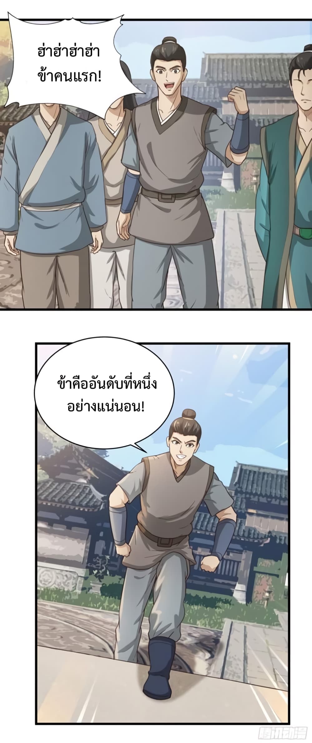 Supreme Taoistc page 19