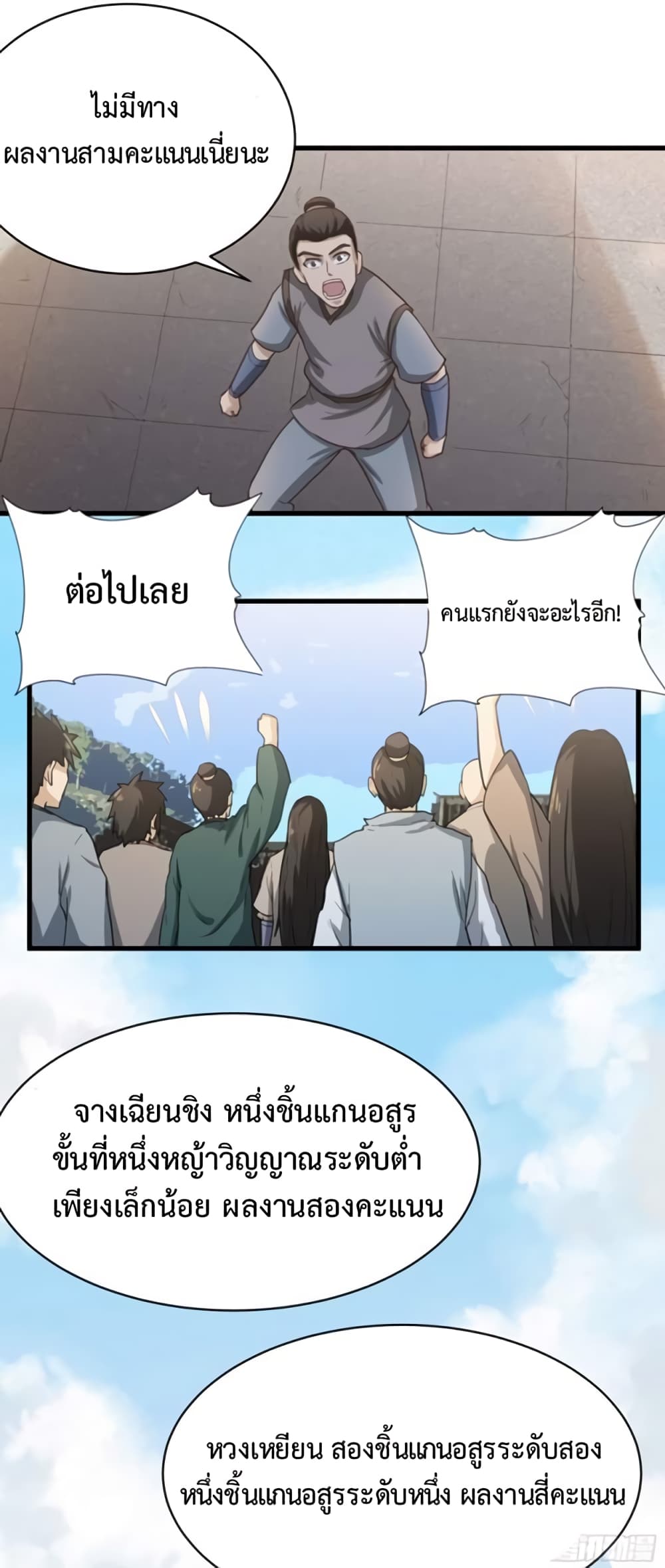 Supreme Taoistc page 22