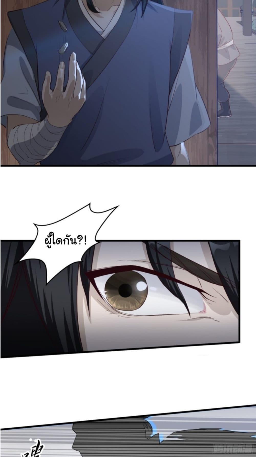 Supreme Taoistc page 3
