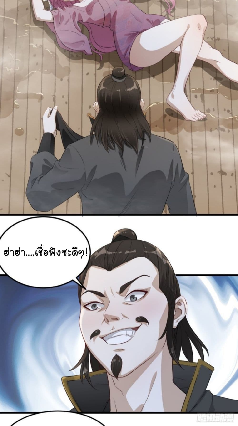 Supreme Taoistc page 9