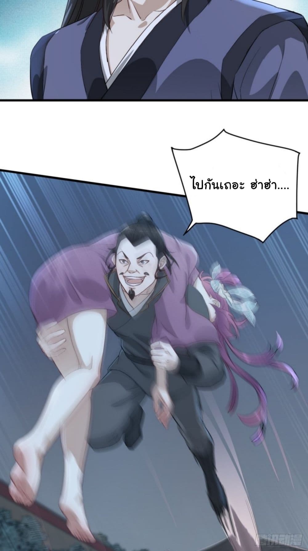 Supreme Taoistc page 11