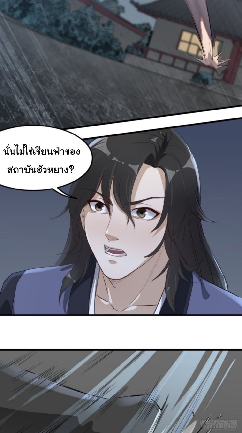 Supreme Taoistc page 12