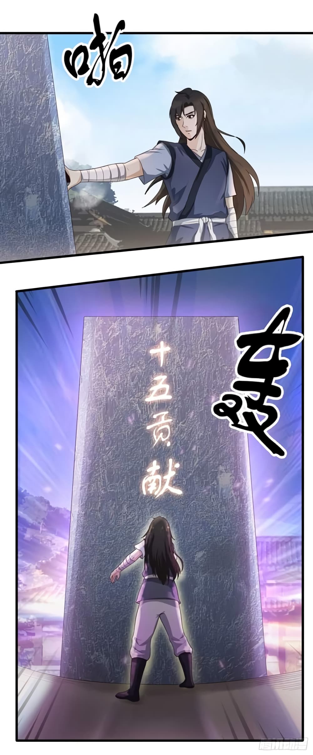 Supreme Taoistc page 4