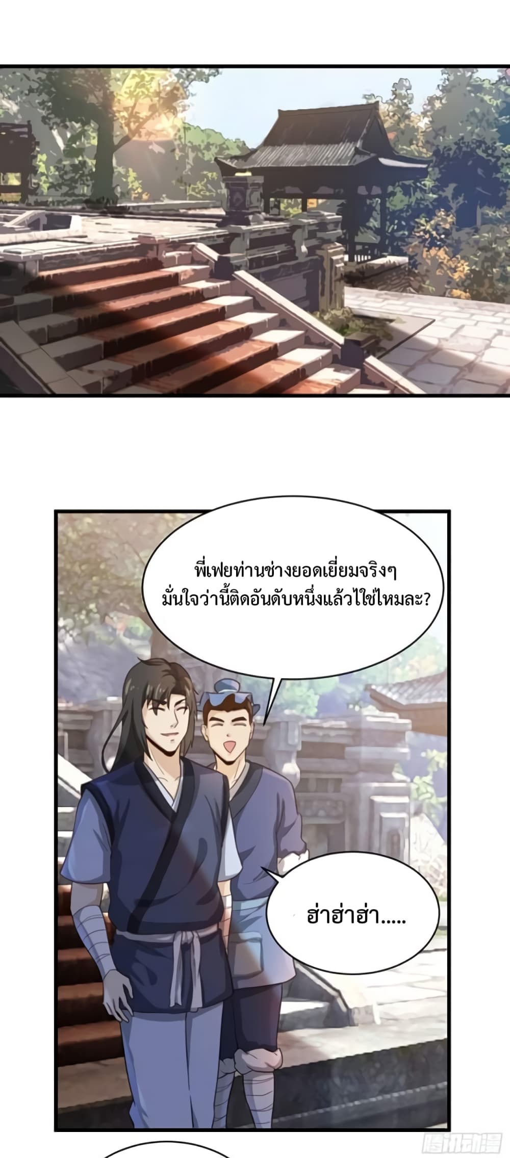 Supreme Taoistc page 7