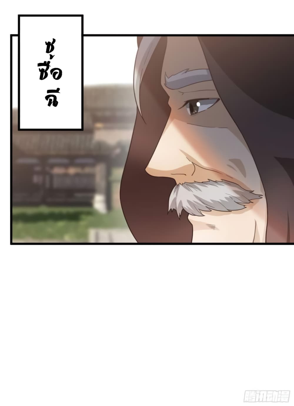 Supreme Taoistc page 10