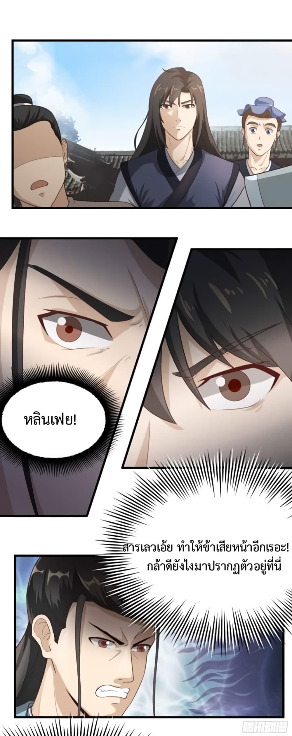 Supreme Taoistc page 12