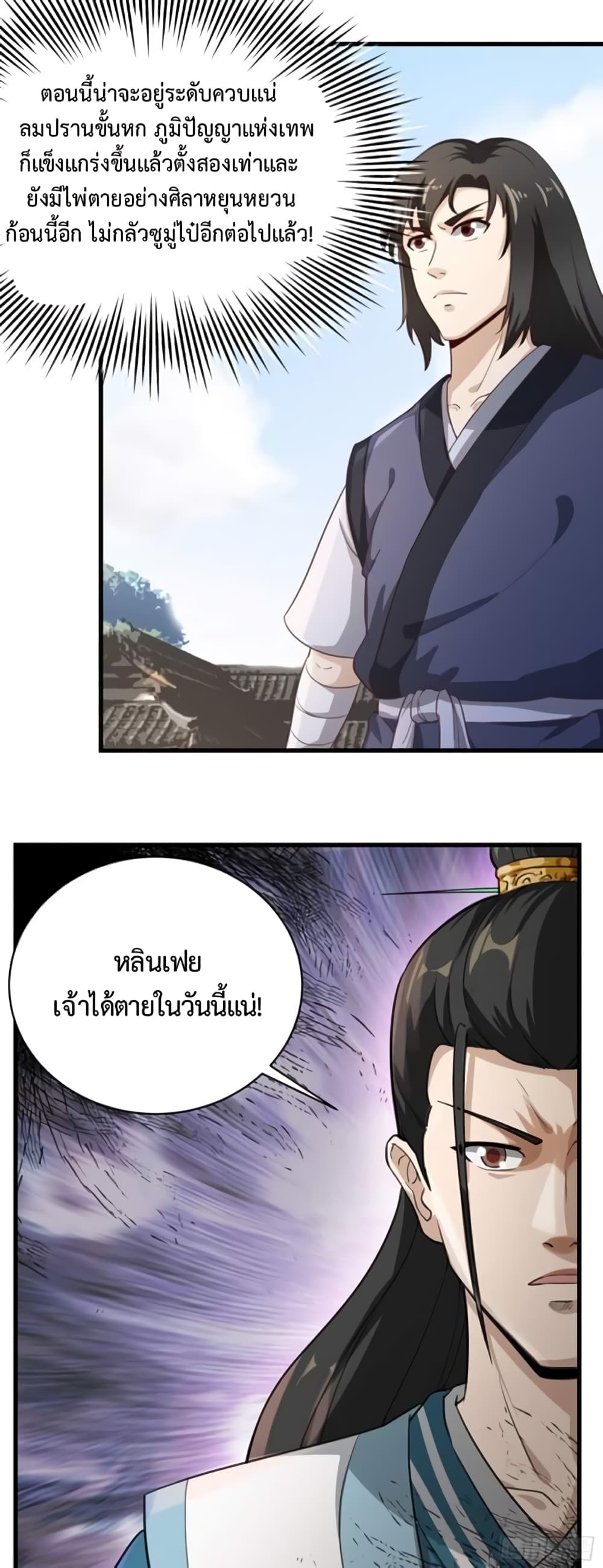 Supreme Taoistc page 13