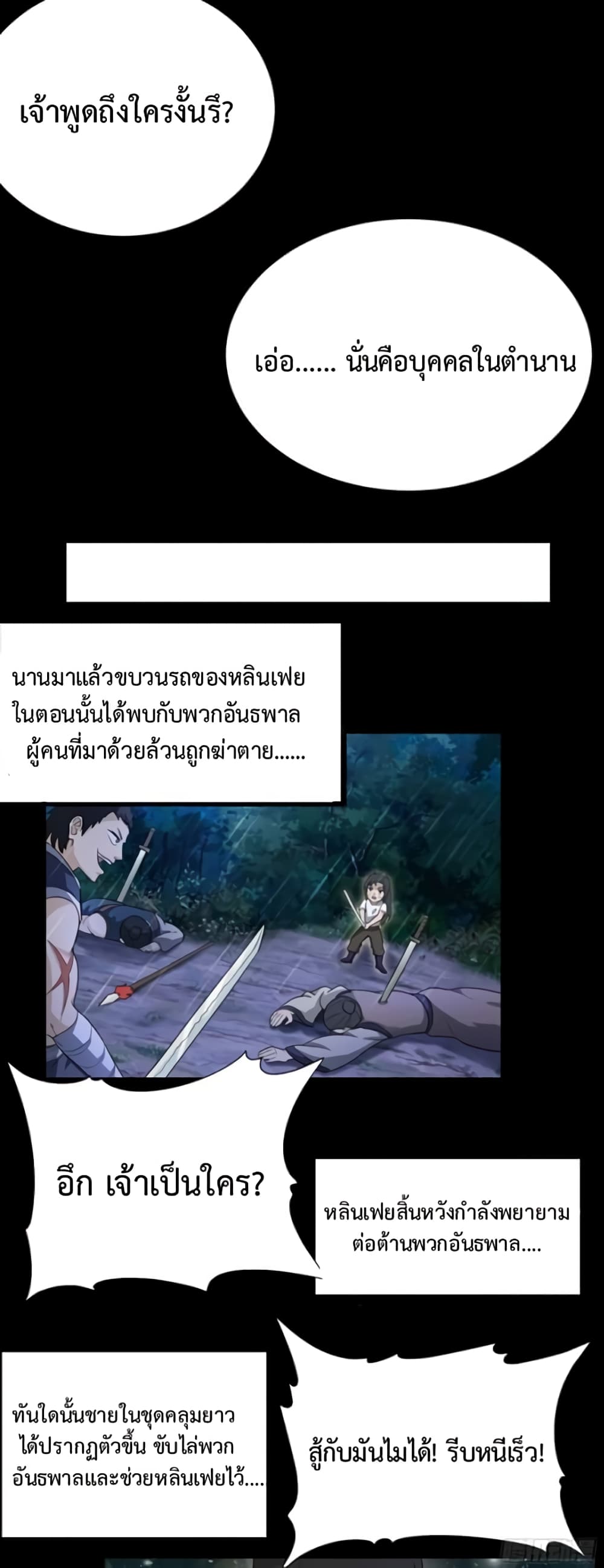 Supreme Taoistc page 15