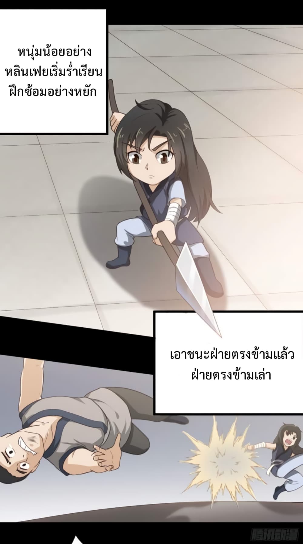 Supreme Taoistc page 17