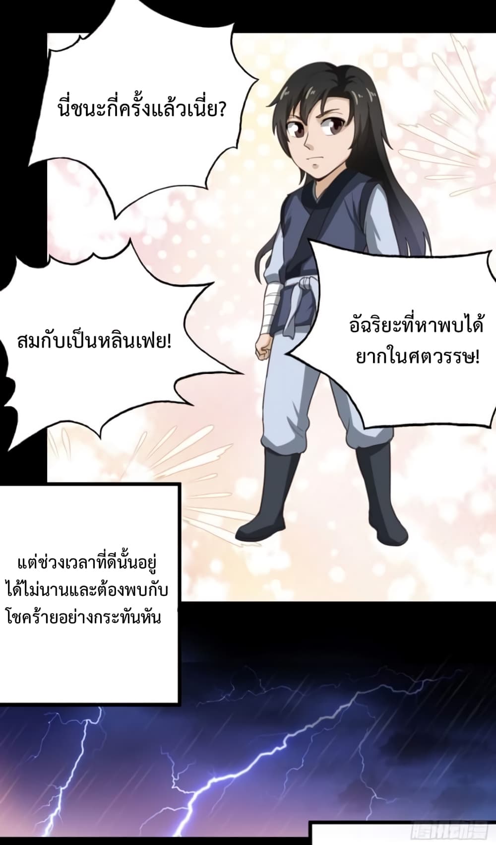Supreme Taoistc page 18