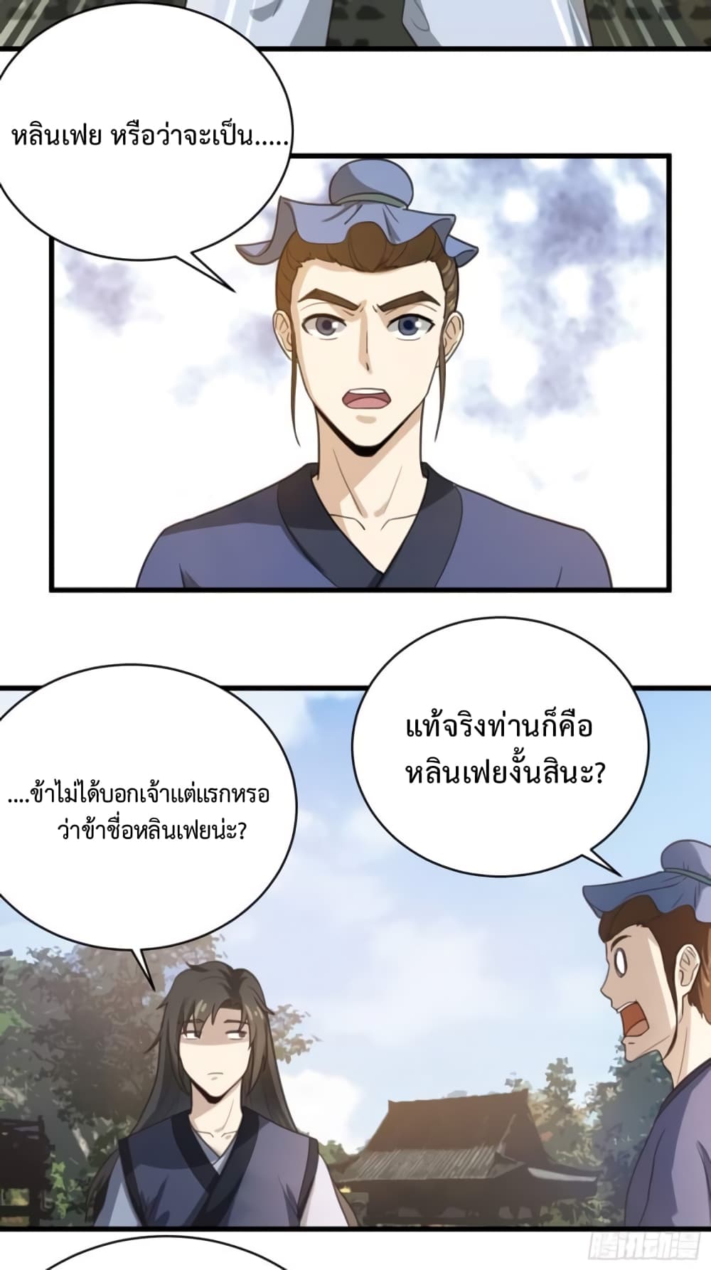 Supreme Taoistc page 21