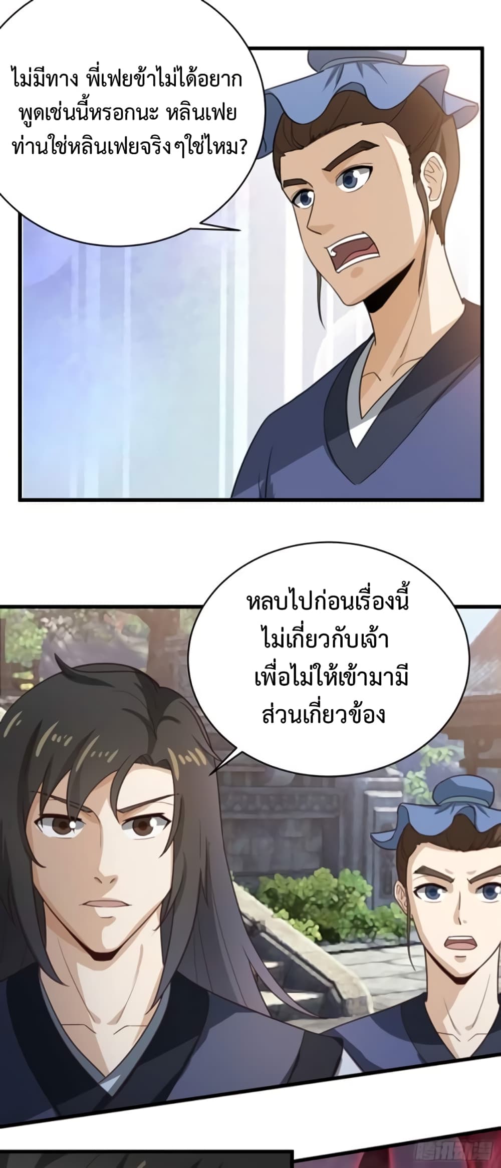 Supreme Taoistc page 22
