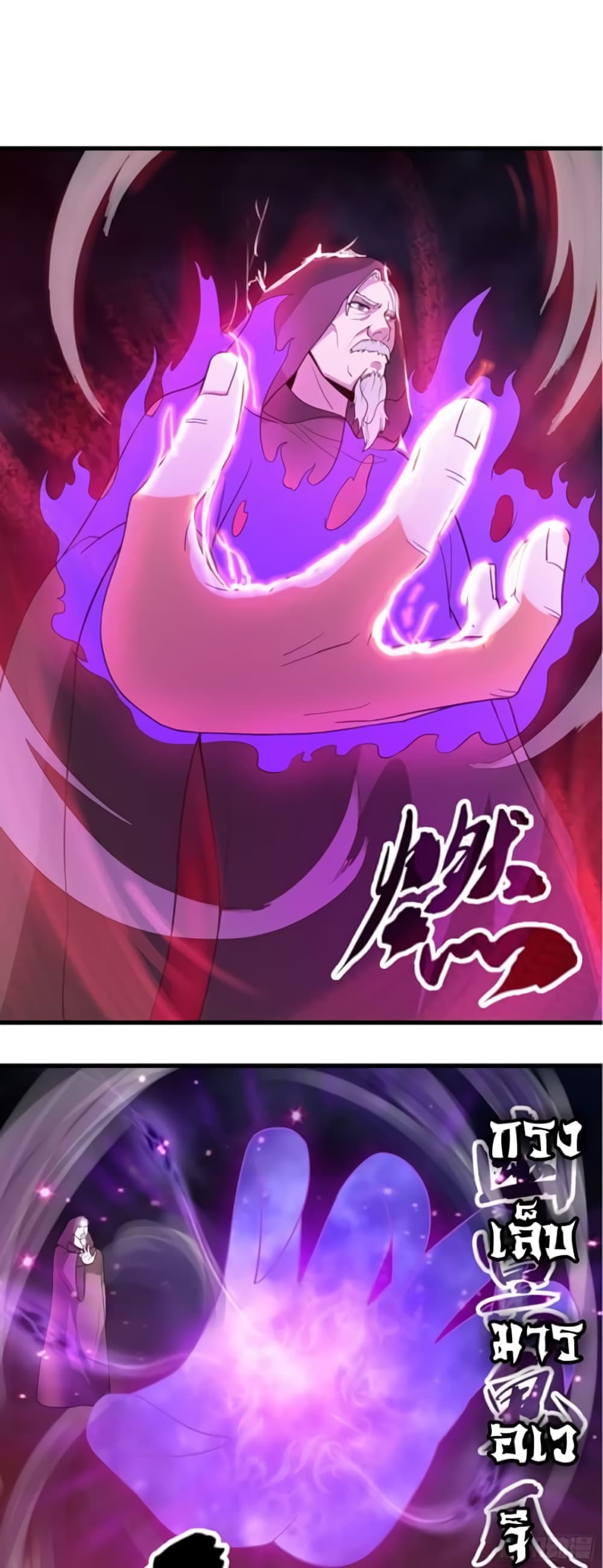 Supreme Taoistc page 7