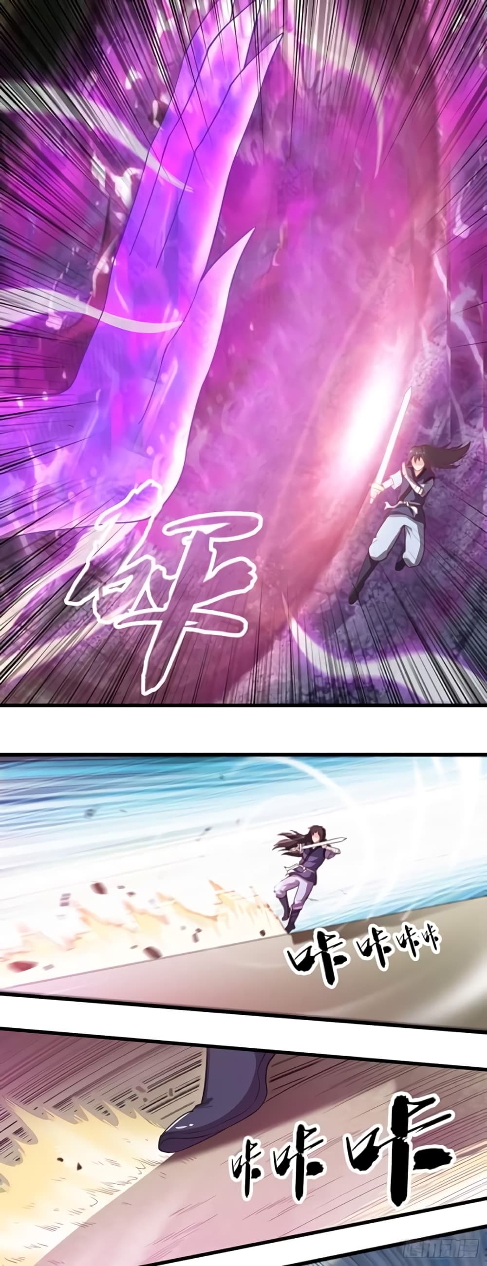 Supreme Taoistc page 12