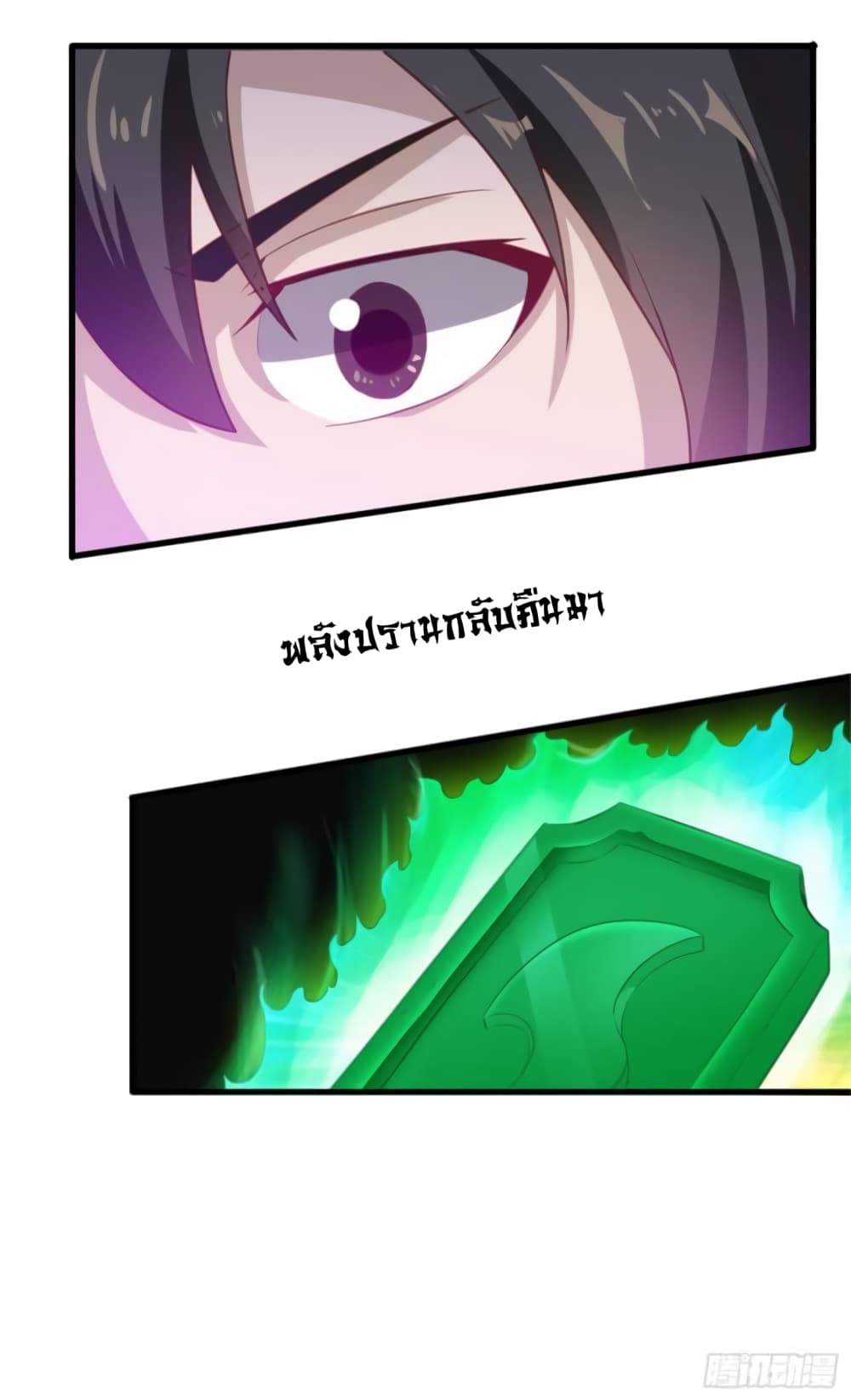 Supreme Taoistc page 16
